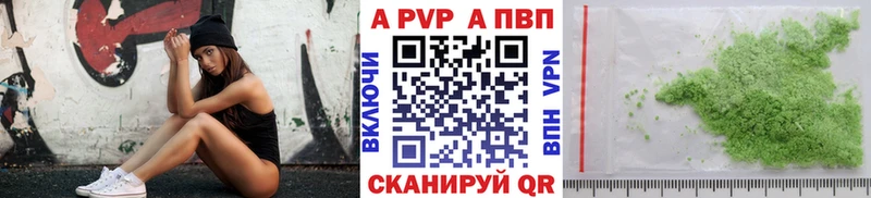 APVP крисы CK  Купить где  Лахденпохья 