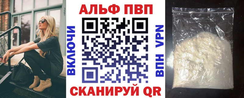 Alfa_PVP Crystall Лахденпохья