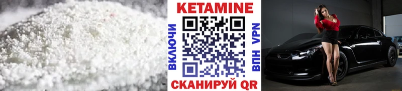 Купить закладки  Лахденпохья  Кетамин VHQ 