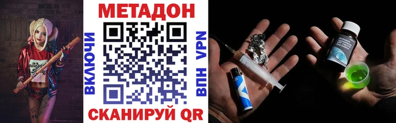 Купить где  Лахденпохья  МЕТАДОН кристалл 